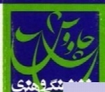 محمدرضا شجریان - آلبوم چاووش 7Mohammad Reza Shajarian