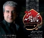 سعید بلالی - آلبوم تمام لاله ها رفتندSaeed Balali