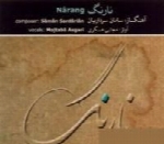 مجتبی عسگری - آلبوم نارنگMojtaba Asgari