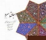 وحید تاج - آلبوم اجاق سردVahid Taj