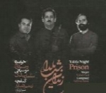 وحید تاج - آلبوم زندان شب یلداVahid Taj