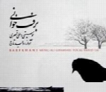 وحید تاج - آلبوم برف خوانیVahid Taj