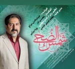 حسام الدین سراج - آلبوم تک ترانه هاHesam Eddin Seraj
