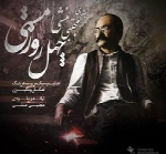 مجتبی منشی - آلبوم تک ترانه هامجتبی منشی