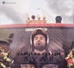 سامیار سعیدی - آلبوم تک ترانه هاسامیار سعیدی