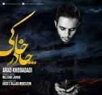 آراد - آلبوم تک ترانه هاArad