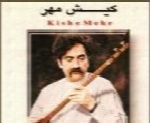 شهرام ناظری - آلبوم کیش مهرShahram Nazeri