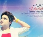 حمید آزادی - آلبوم تک ترانه هاHamid Azadi