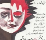مهرداد ضمیری - آلبوم تک ترانه هاMehrdad Zamiri