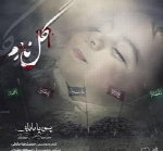 پوریا بابایی - آلبوم تک ترانه هاPouria Babaei