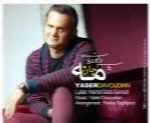 یاسر داودیان - آلبوم تک ترانه هاYaser Davoudian