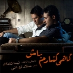 نیما کامکار و رضا کاظمی - آلبوم تک ترانه هاNima Kamkar & Reza Kazemi
