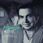 امید عامری و مهدی مقدم - آلبوم تک ترانه هاOmid Ameri & Mehdi Moghadam