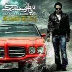 یاسر محمودی و سیاوش یوسفی - آلبوم تک ترانه هاYaser Mahmoudi & Siavash Yousefi