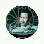 محمد وفایی نژاد - آلبوم تک ترانه هاMohammad Vafaei Nezhad