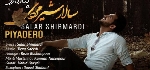 سالار شیرمردی - آلبوم تک ترانه هاSalar Shirmardi