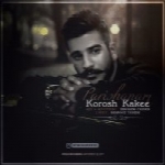 کوروش کاکایی - آلبوم تک ترانه هاKourosh Kakaee