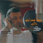 نیما مهرابی - آلبوم تک ترانه هاNima Mehrabi