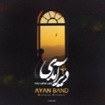 آیان بند - آلبوم تک ترانه هاAyan Band