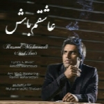 رسول محمودی (ماه.در) - آلبوم تک ترانه ها(Rasool Mahmoudi (Mah.Dar
