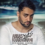 عباس خرقانی - آلبوم تک ترانه هاAbbas Kharaghani