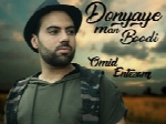 امید انتظام - آلبوم تک ترانه هاOmid Entezam