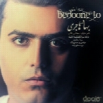 بهادر هاجری - آلبوم تک ترانه هاBahador Hajari