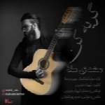 مهدی سلا - آلبوم تک ترانه هاMehdi Sala