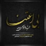 الیاس فنودی - آلبوم تک ترانه هاElyas Fanoudi