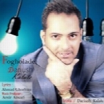 داریوش کلاته - آلبوم تک ترانه هاDariush Kalate