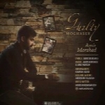 امیر مرشد - آلبوم تک ترانه هاAmir Morshed