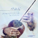 محسن مهراد - آلبوم تک ترانه هاMohsen Mehraad