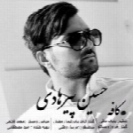 حسین پیرهادی - آلبوم تک ترانه هاHossein Pirhadi