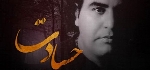 مصطفی حاجی - آلبوم تک ترانه هاMostafa Haji