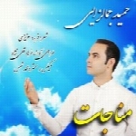 حمید جمالزایی - آلبوم تک ترانه هاHamid Jamalzai