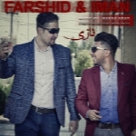 فرشید و ایمان - آلبوم تک ترانه هاFarshid & Iman