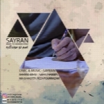 سایران - آلبوم تک ترانه هاSayran