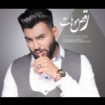 فرزاد آقایی - آلبوم تک ترانه هاFarzad Aghaei