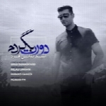 امید بونابی فرد - آلبوم تک ترانه هاOmid BonabiFard