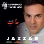 مهشاد فراهانی - آلبوم تک ترانه هاMahshad Farahani
