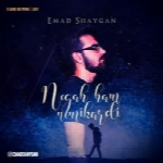 عماد شایگان - آلبوم تک ترانه هاEmad Shaygan