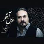 هژیر مهرافروز - آلبوم تک ترانه هاHazhir Mehrafrouz