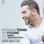 بنیامین توحید - آلبوم تک ترانه هاBenyamin Tohid