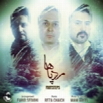 مانی عارفی - آلبوم تک ترانه هاMani Arefi
