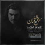 علی رضا سارمی - آلبوم تک ترانه هاAli Reza Saremii