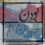علی صفی خانی - آلبوم تک ترانه هاAli Safi Khani