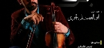 ابوالفضل تجاری - آلبوم تک ترانه هاAbolfazl Tajari