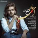 امیره بهادر - آلبوم تک ترانه هاAmire Bahador