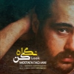 مصطفی فغانی - آلبوم تک ترانه هاMostafa Faghani