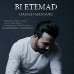 حامد منصوری - آلبوم تک ترانه هاHamed Mansori
